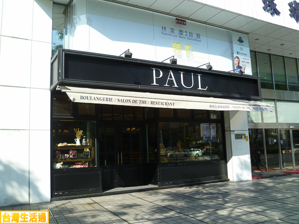 PAUL RESTAURANT